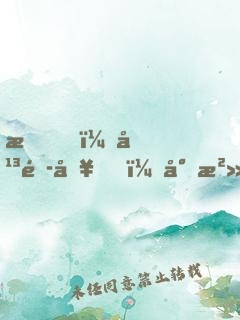 我，平頭哥，專治各種不服！